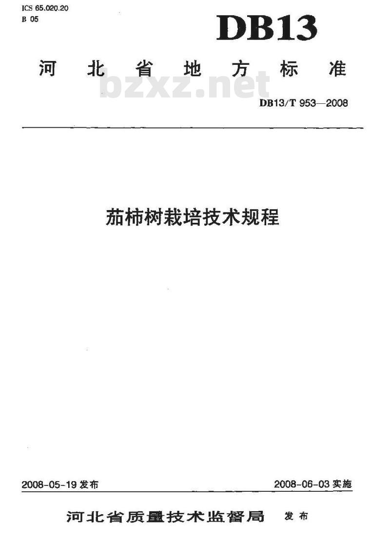 DB13/T 953-2008 茄柿树栽培技术规程