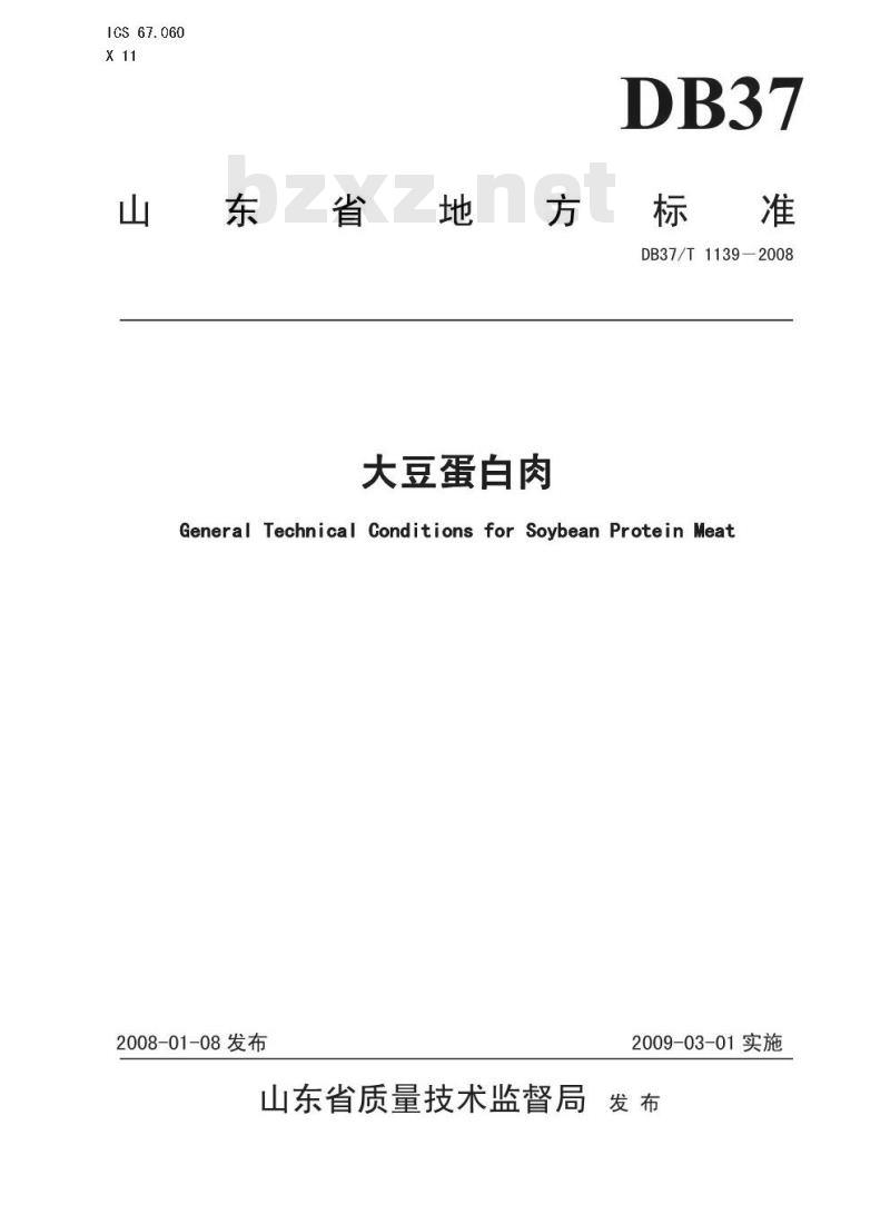 DB37/T 1139-2008 大豆蛋白肉