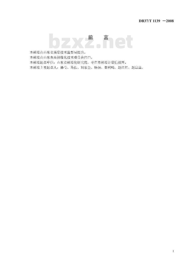 DB37/T 1139-2008 大豆蛋白肉