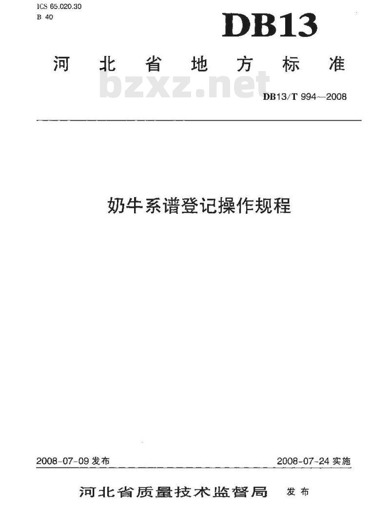 DB13/T 994-2008 奶牛系谱登记操作规程