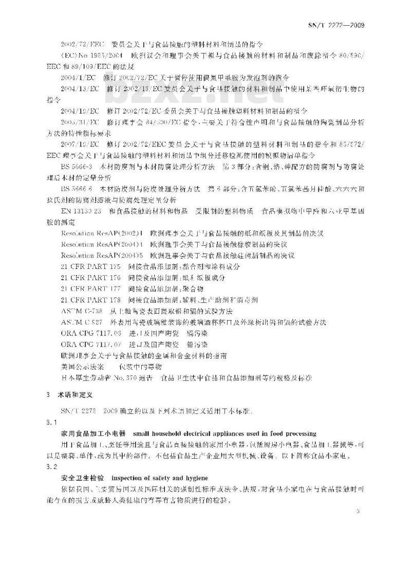 SN/T 2272-2009 进出口家用食品加工小电器安全卫生检验规程