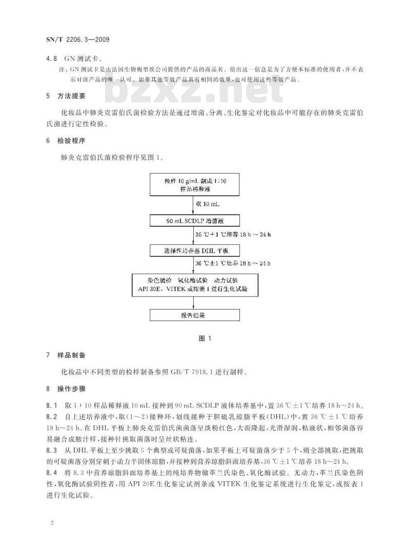 SN/T 2206.3-2009 化妆品微生物检验方法 第3部分：肺炎克雷伯氏菌