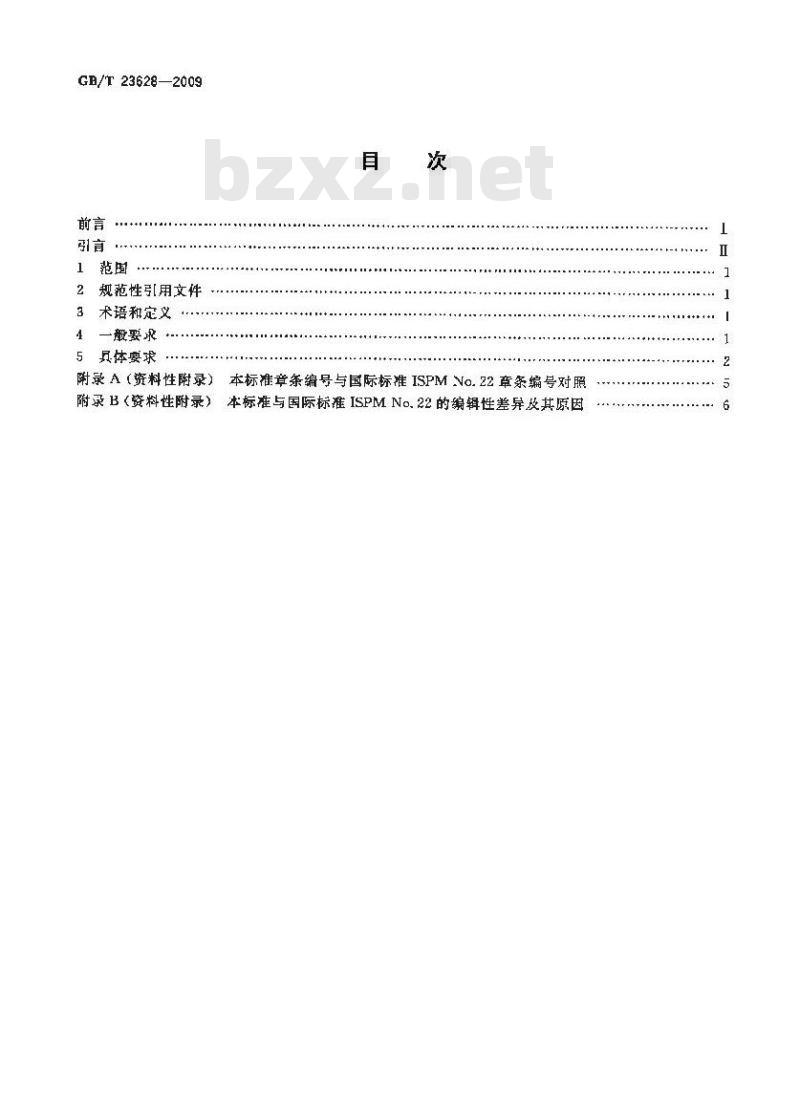 GB/T 23628-2009 建立有害生物低发生率地区的要求