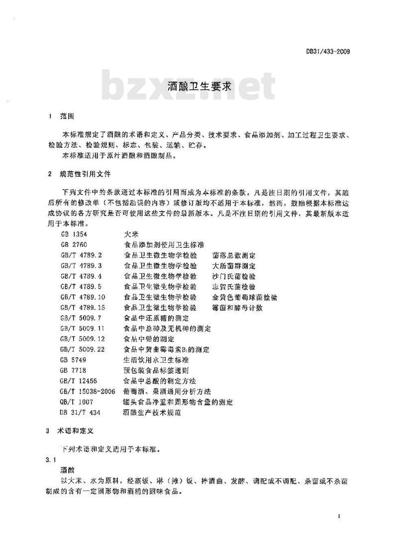DB31/ 433-2009 酒酿卫生要求