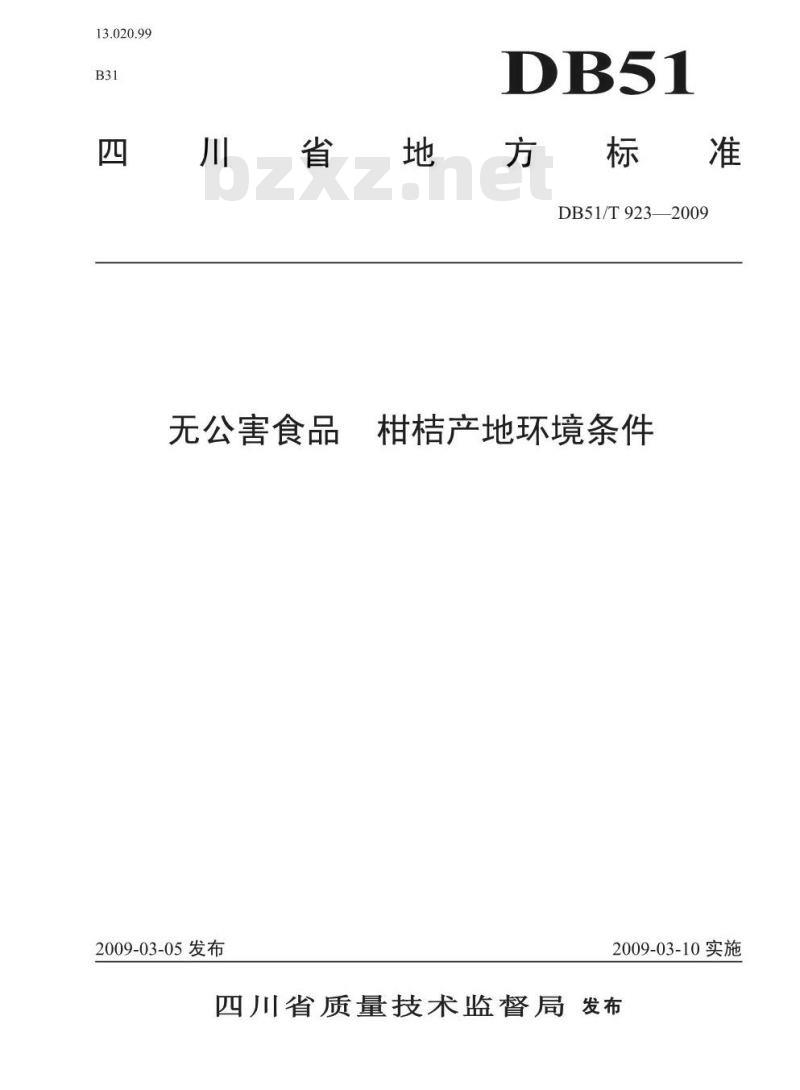 DB51/T 923-2009 无公害食品 柑桔产地环境条件