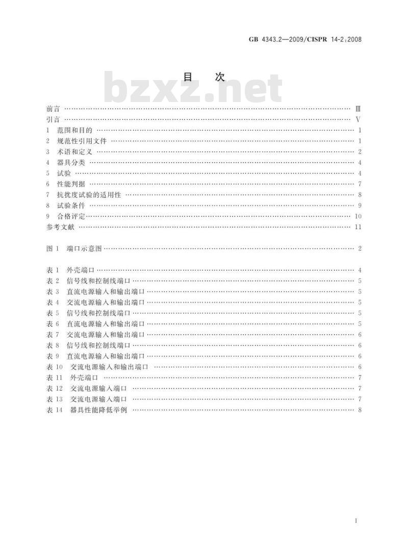 GB 4343.2-2009 家用电器、电动工具和类似器具的电磁兼容要求 第2部分：抗扰度