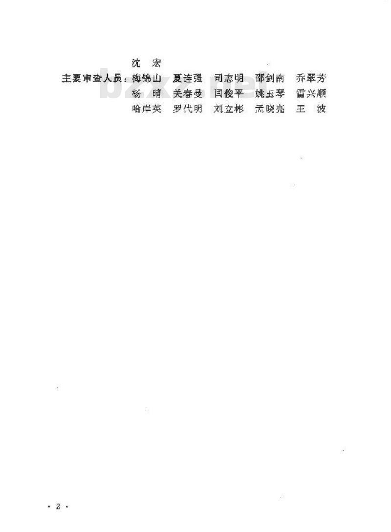 GB/T 50509-2009 灌区规划规范
