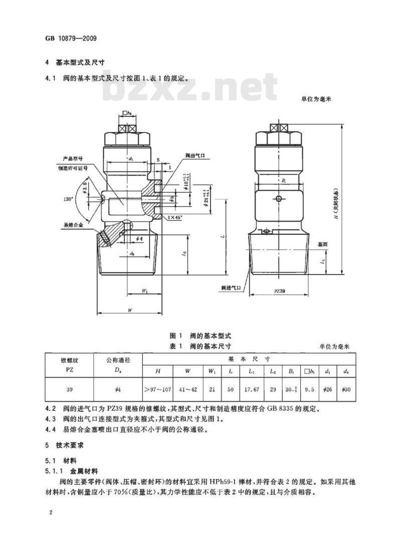 GB 10879-2009  溶解乙炔气瓶阀