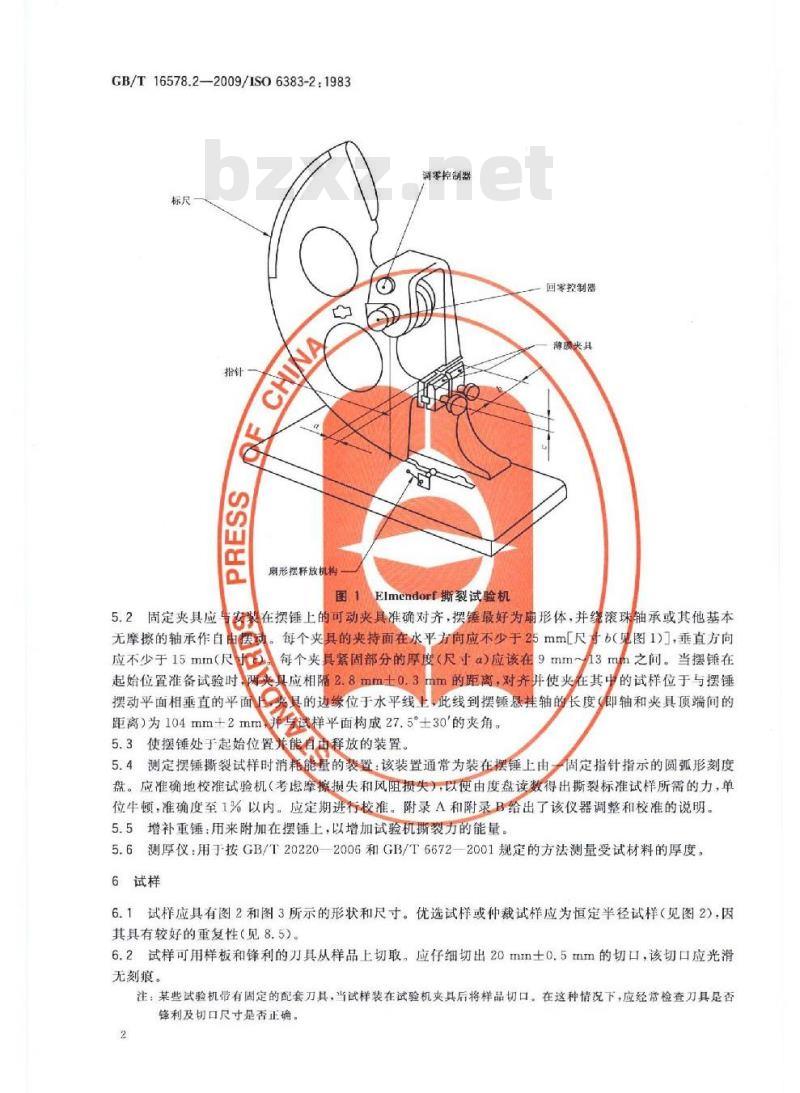 GB/T 16578.2-2009  塑料 薄膜和薄片 耐撕裂性能的测定 第2部分：埃莱门多夫（Elmendor）法