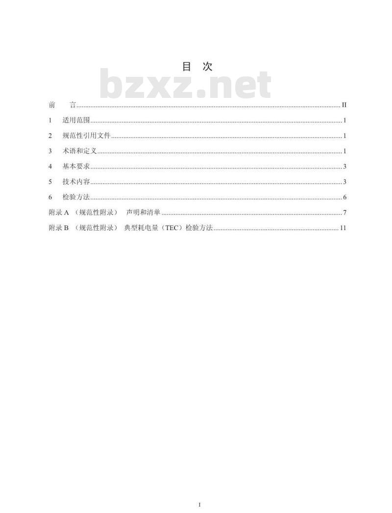 HJ 472-2009 环境标志产品技术要求 数字式一体化速印机