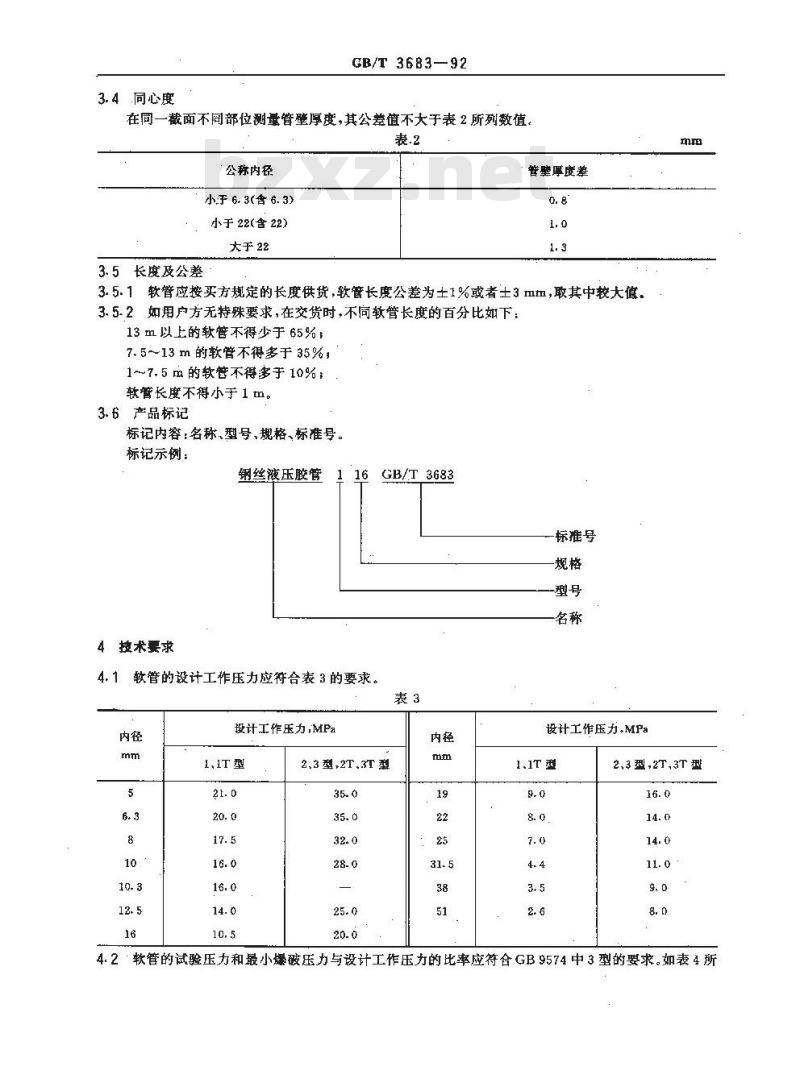 GB/T 3683-1992 钢丝增强液压橡胶软管和软管组合件