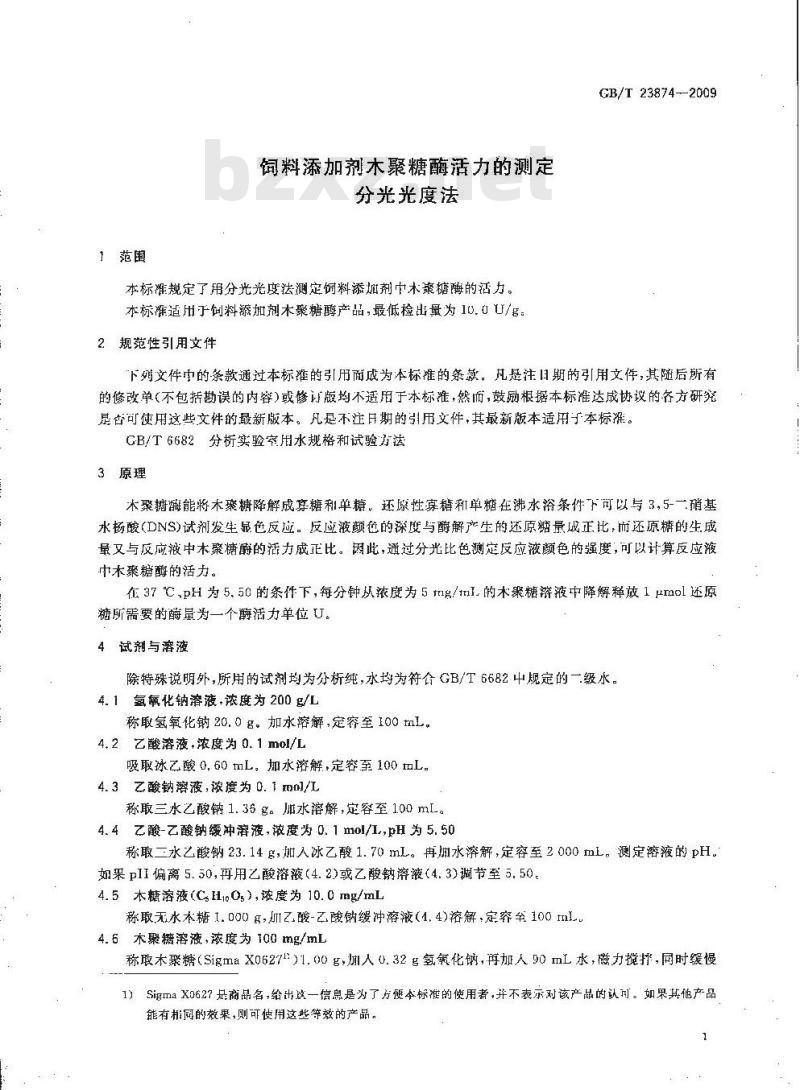 GB/T 23874-2009 饲料添加剂木聚糖酶活力的测定 分光光度法
