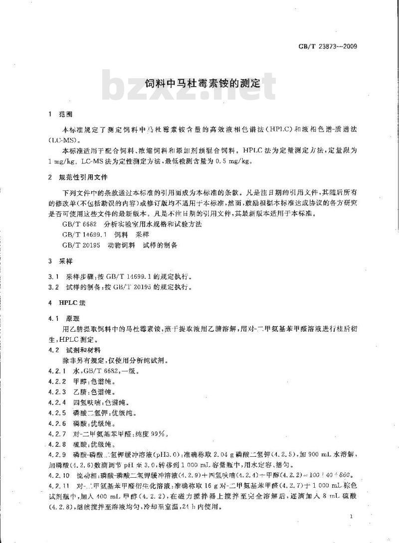GB/T 23873-2009 饲料中马杜霉素铵的测定