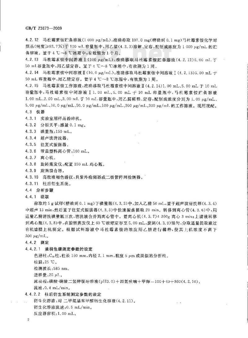 GB/T 23873-2009 饲料中马杜霉素铵的测定