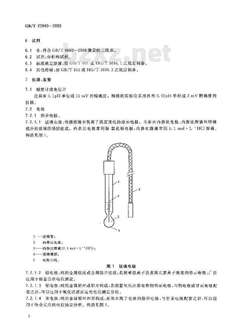 GB/T 23840-2009 无机化工产品 电位滴定法通则
