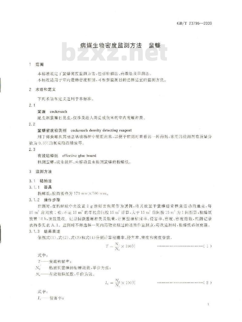 GB/T 23795-2009 病媒生物密度监测方法 蜚蠊
