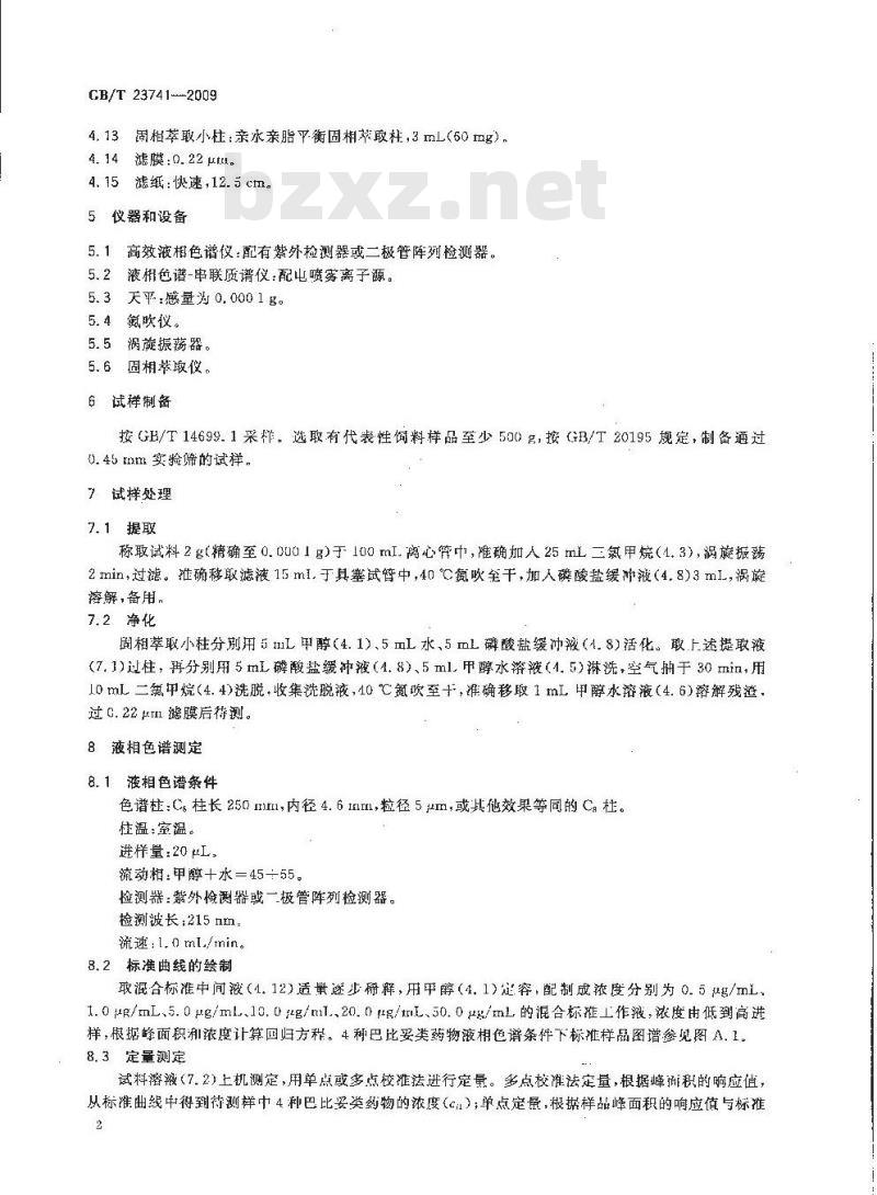 GB/T 23741-2009 饲料中4种巴比妥类药物的测定