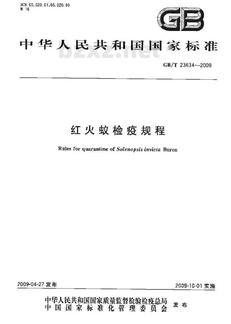 GB/T 23634-2009 红火蚁检疫规程