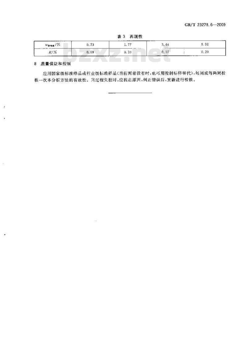 GB/T 23278.6-2009  锡酸钠化学分析方法 第6部分：游离碱的测定 中和滴定法