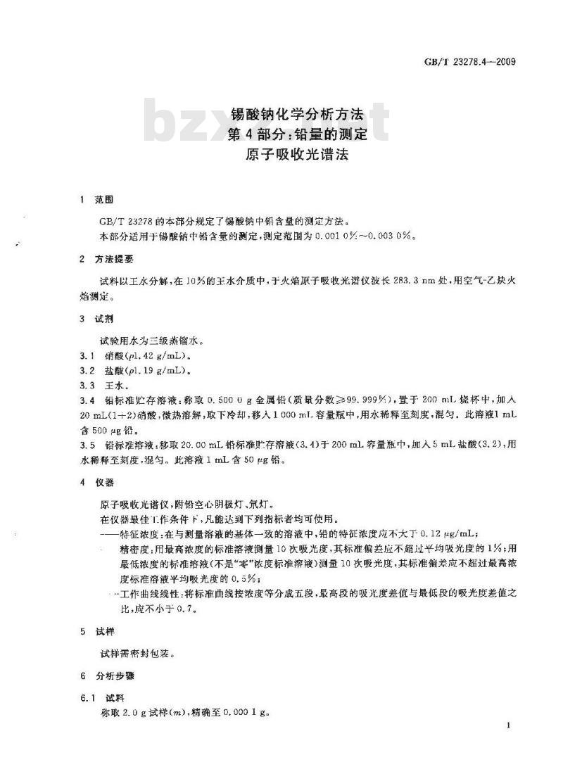 GB/T 23278.4-2009  锡酸钠化学分析方法 第4部分：铅量的测定 原子吸收光谱法