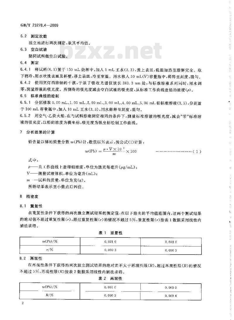 GB/T 23278.4-2009  锡酸钠化学分析方法 第4部分：铅量的测定 原子吸收光谱法