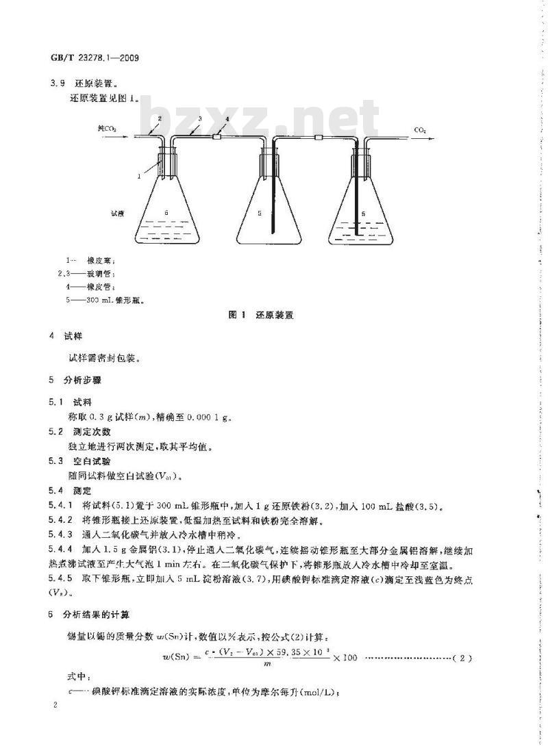 GB/T 23278.1-2009  锡酸钠化学分析方法 第1部分：锡量的测定 碘酸钾滴定法