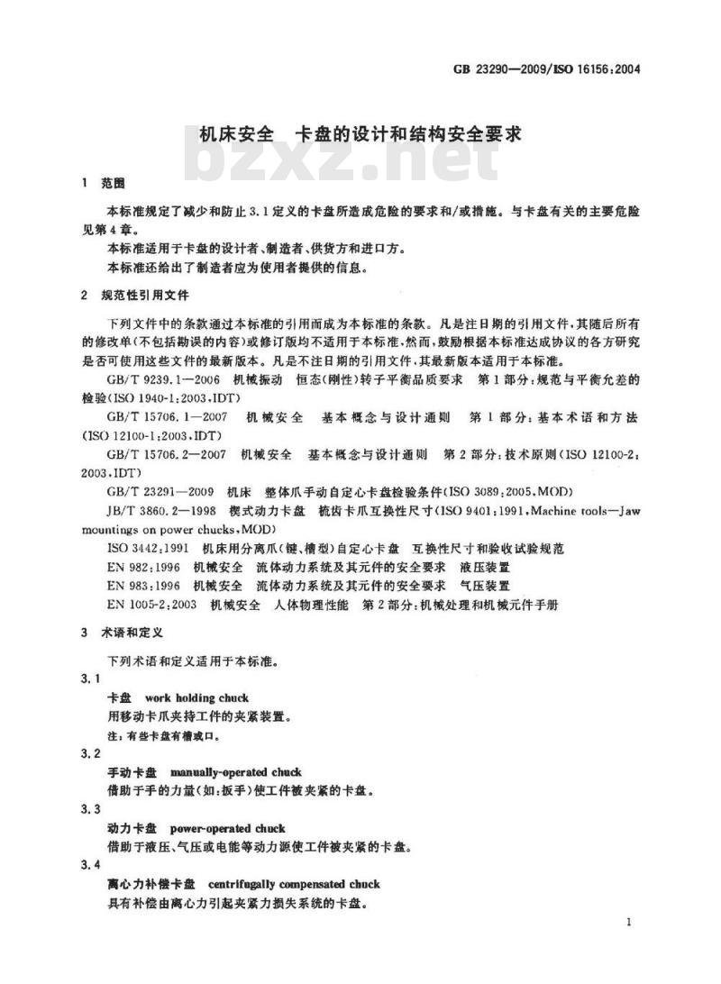 GB 23290-2009  机床安全 卡盘的设计和结构安全要求