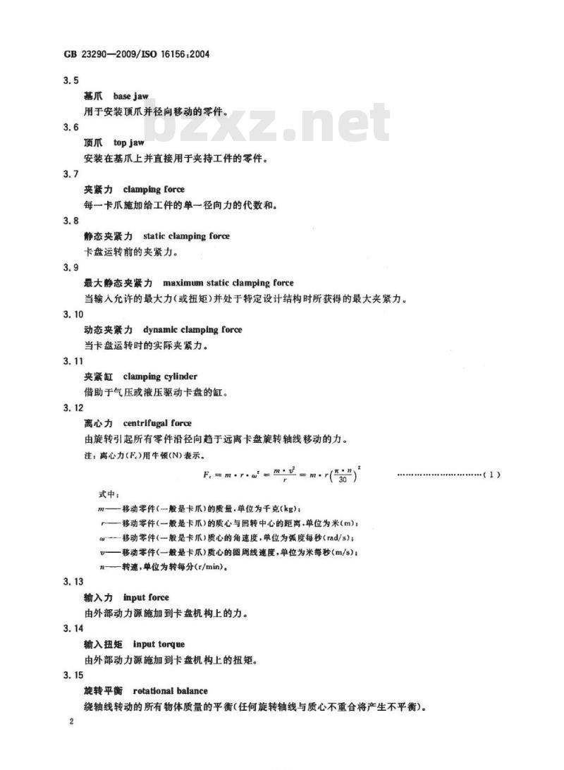 GB 23290-2009  机床安全 卡盘的设计和结构安全要求