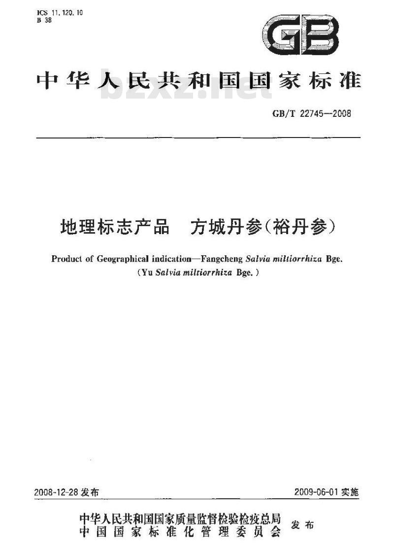 GB/T 22745-2008 地理标志产品 方城丹参(裕丹参)