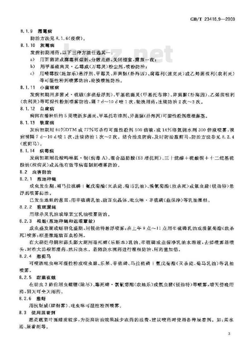 GB/T 23416.9-2009 蔬菜病虫害安全防治技术规范 第9部分：葱蒜类