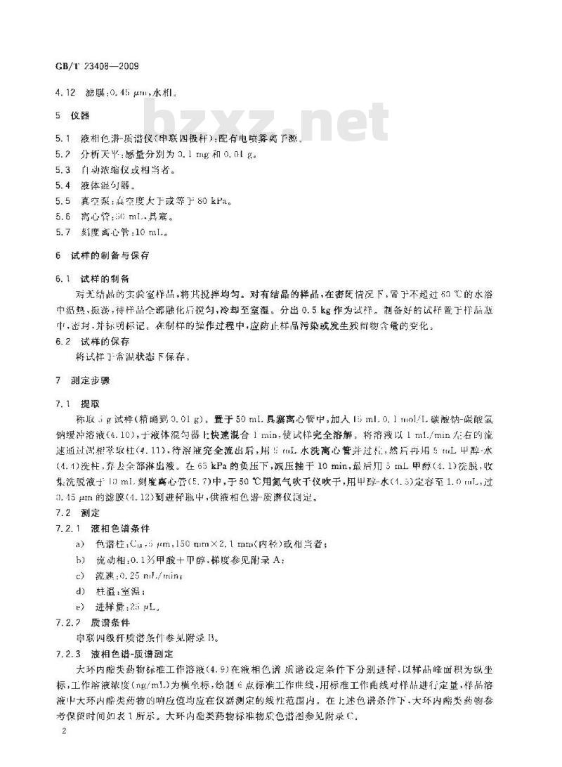 GB/T 23408-2009 蜂蜜中大环内酯类药物残留量测定 液相色谱-质谱/质谱法