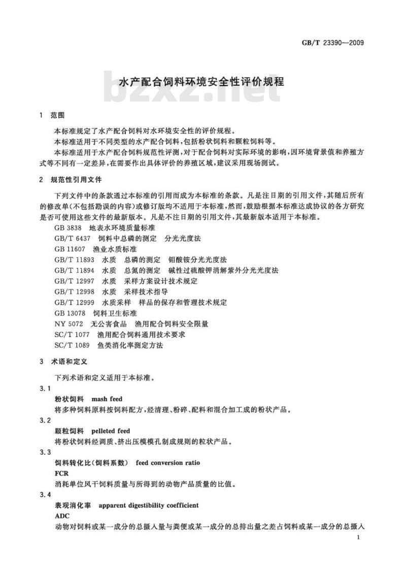 GB/T 23390-2009 水产配合饲料环境安全性评价规程