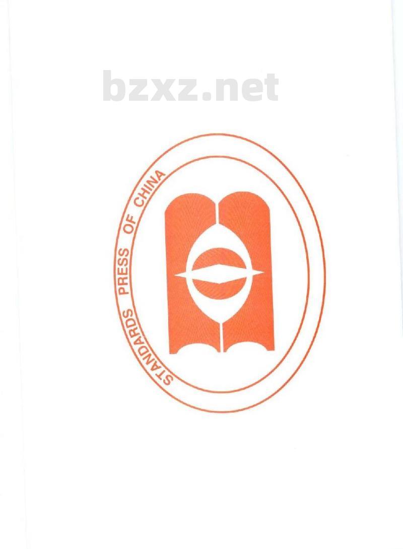 GB/T 13917.5-2009 农药登记用卫生杀虫剂室内药效试验及评价 第5部分： 电热蚊香片
