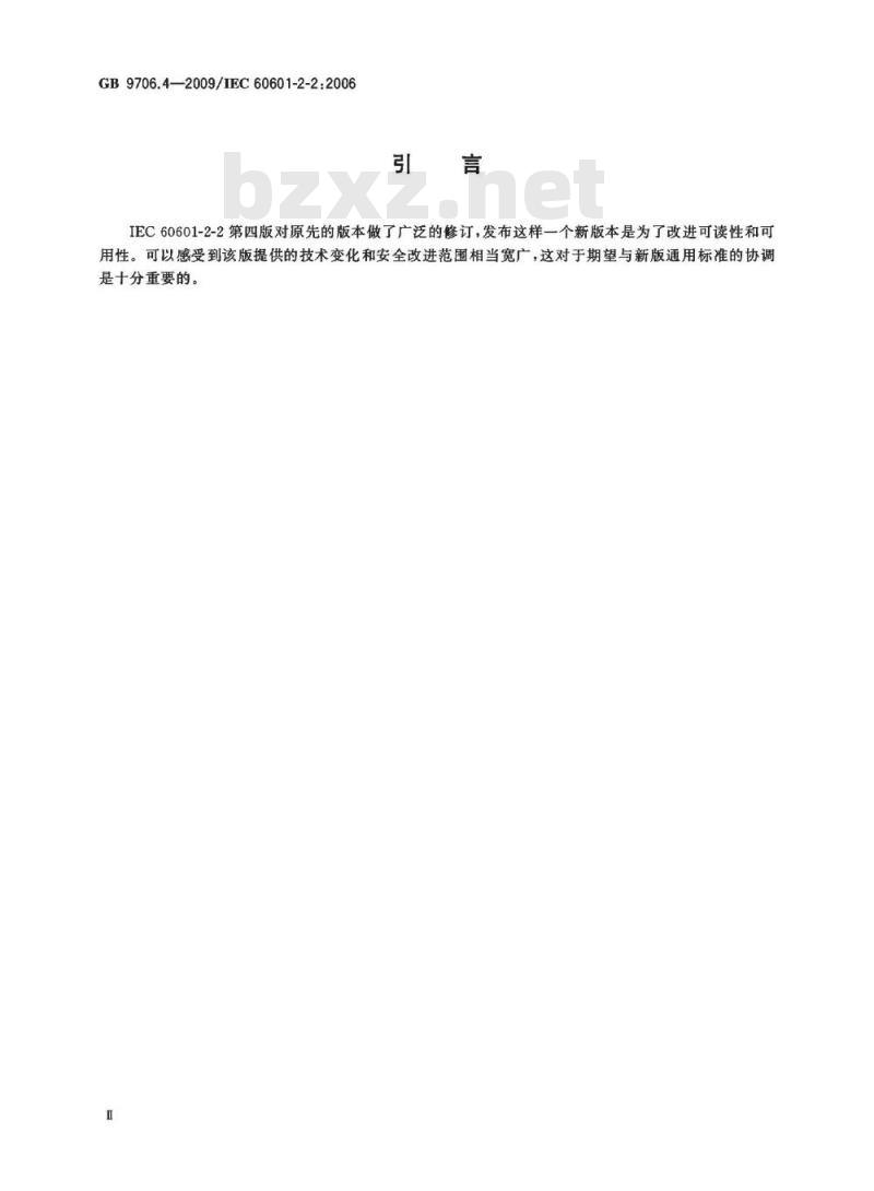 GB 9706.4-2009 医用电气设备 第2-2部分：高频手术设备安全专用要求