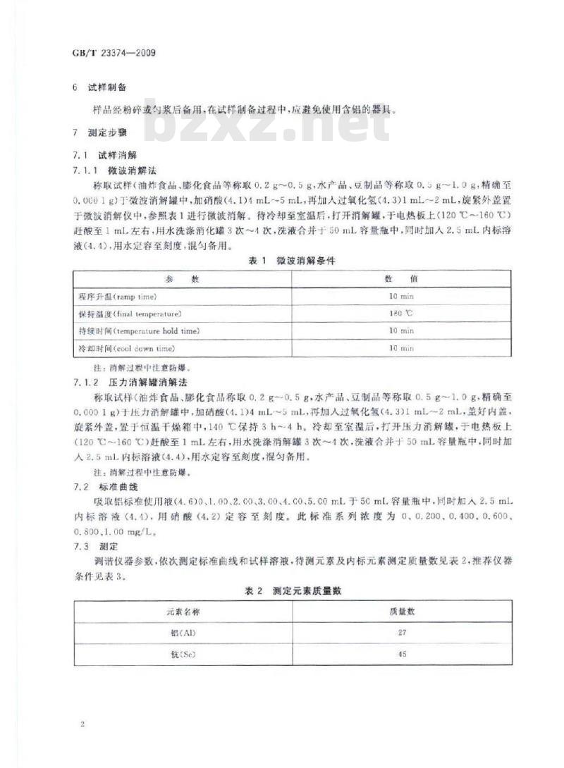 GB/T 23374-2009 食品中铝的测定 电感耦合等离子体质谱法