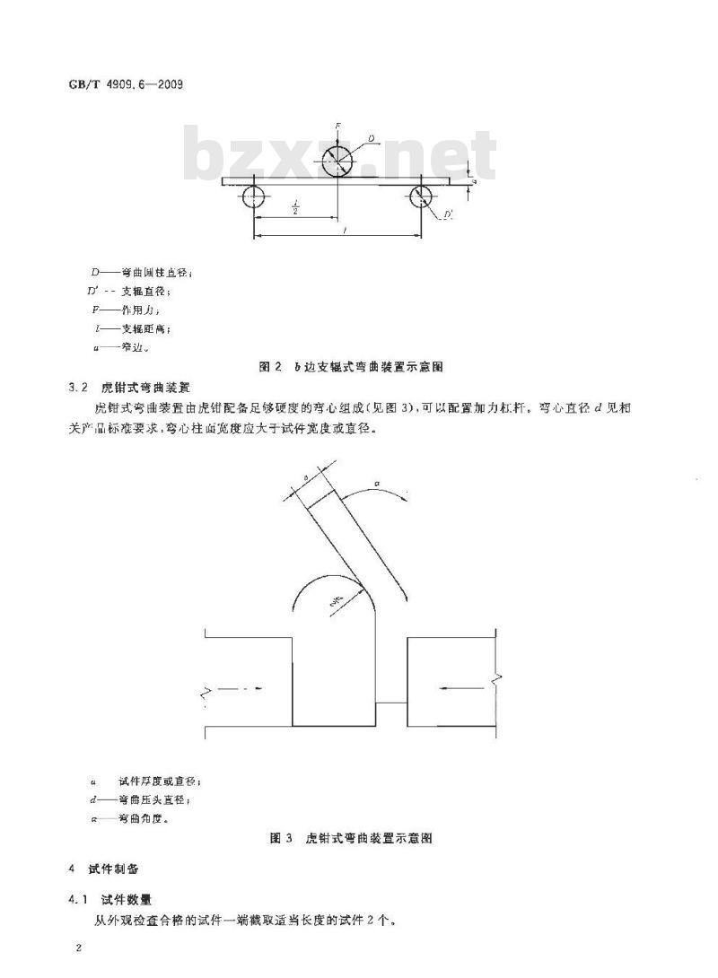 GB/T 4909.6-2009 裸电线试验方法 第6部分：弯曲试验 单向弯曲