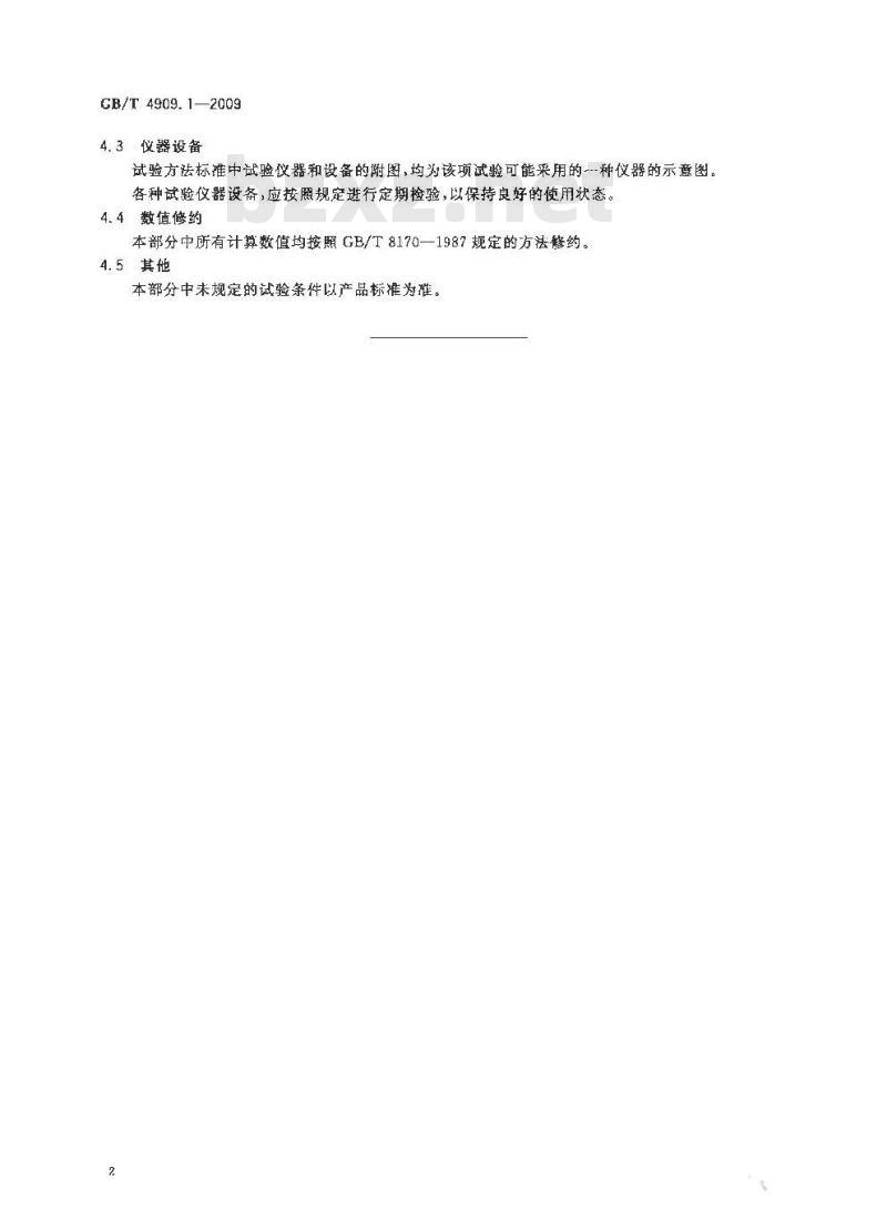 GB/T 4909.1-2009 裸电线试验方法 第1部分：总则