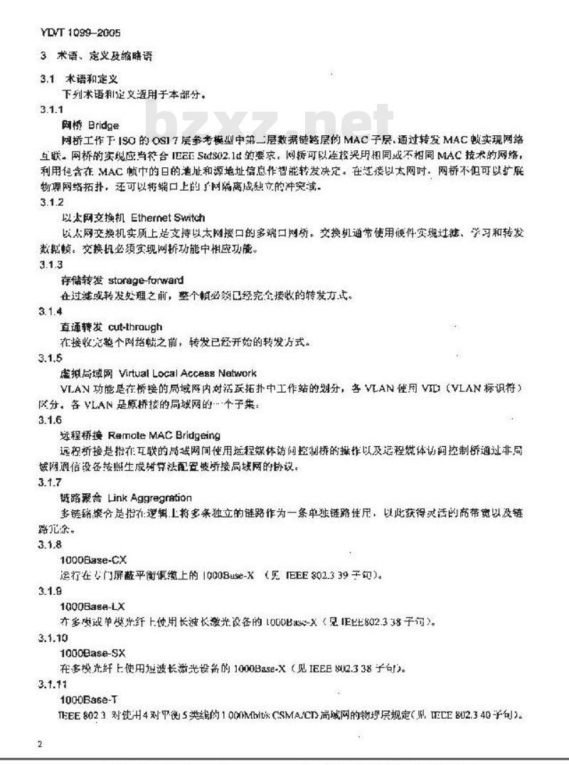 YD/T 1099-2005 以太网交换机技术要求
