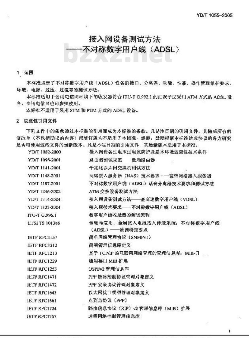 YD/T 1055-2005 接入网设备测试方法——不对称数字用户线(ADSL)