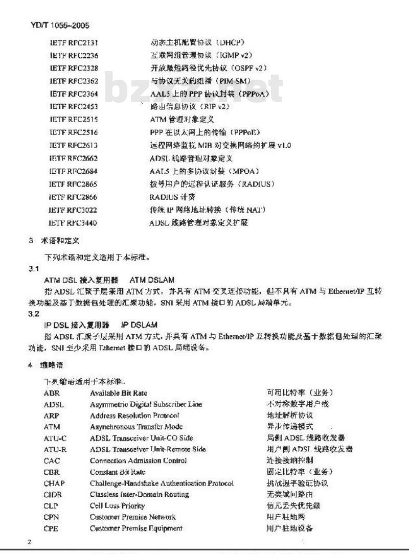 YD/T 1055-2005 接入网设备测试方法——不对称数字用户线(ADSL)