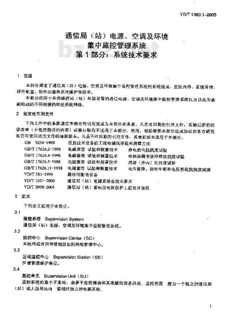 YD/T 1363.1-2005 通信局(站)电源、空调及环境集中监控管理系统 第1部分:系统技术要求
