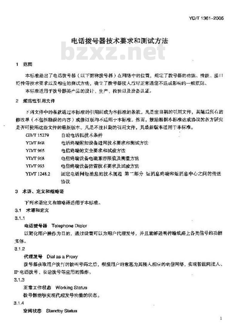 YD/T 1361-2005 电话拨号器技术要求和测试方法