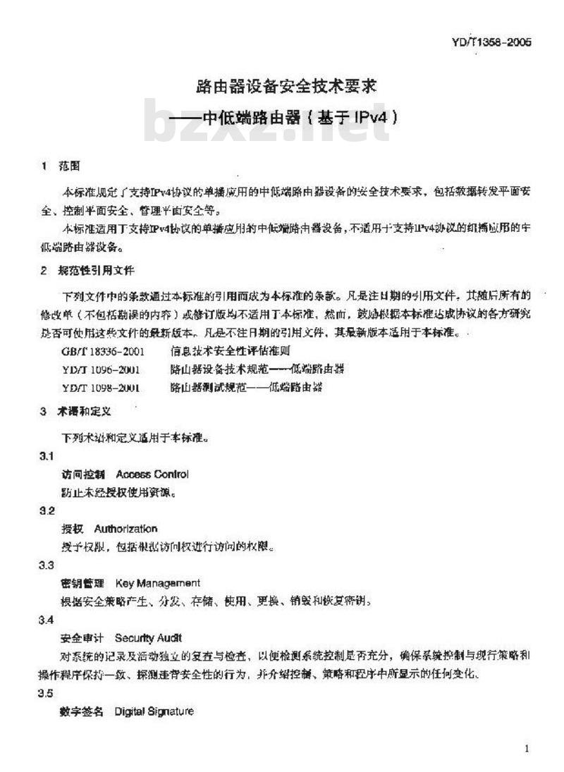 YD/T 1358-2005 路由器设备安全技术要求——中低端路由器(基于IPv4)