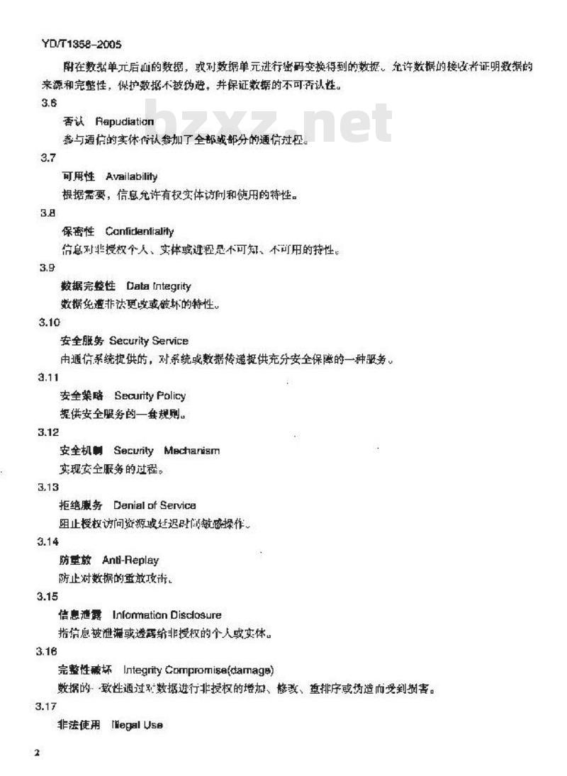 YD/T 1358-2005 路由器设备安全技术要求——中低端路由器(基于IPv4)