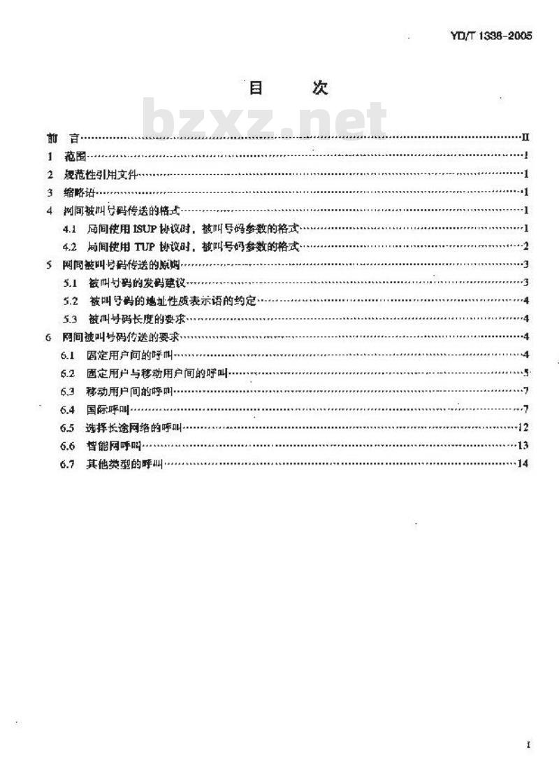 YD/T 1338-2005 公用电信网间被叫号码传送的技术要求