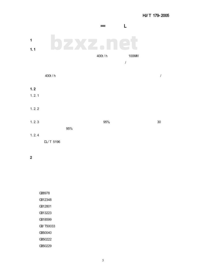 HJ/T 179-2005 火电厂烟气脱硫工程技术规范 石灰石/石灰-石膏法