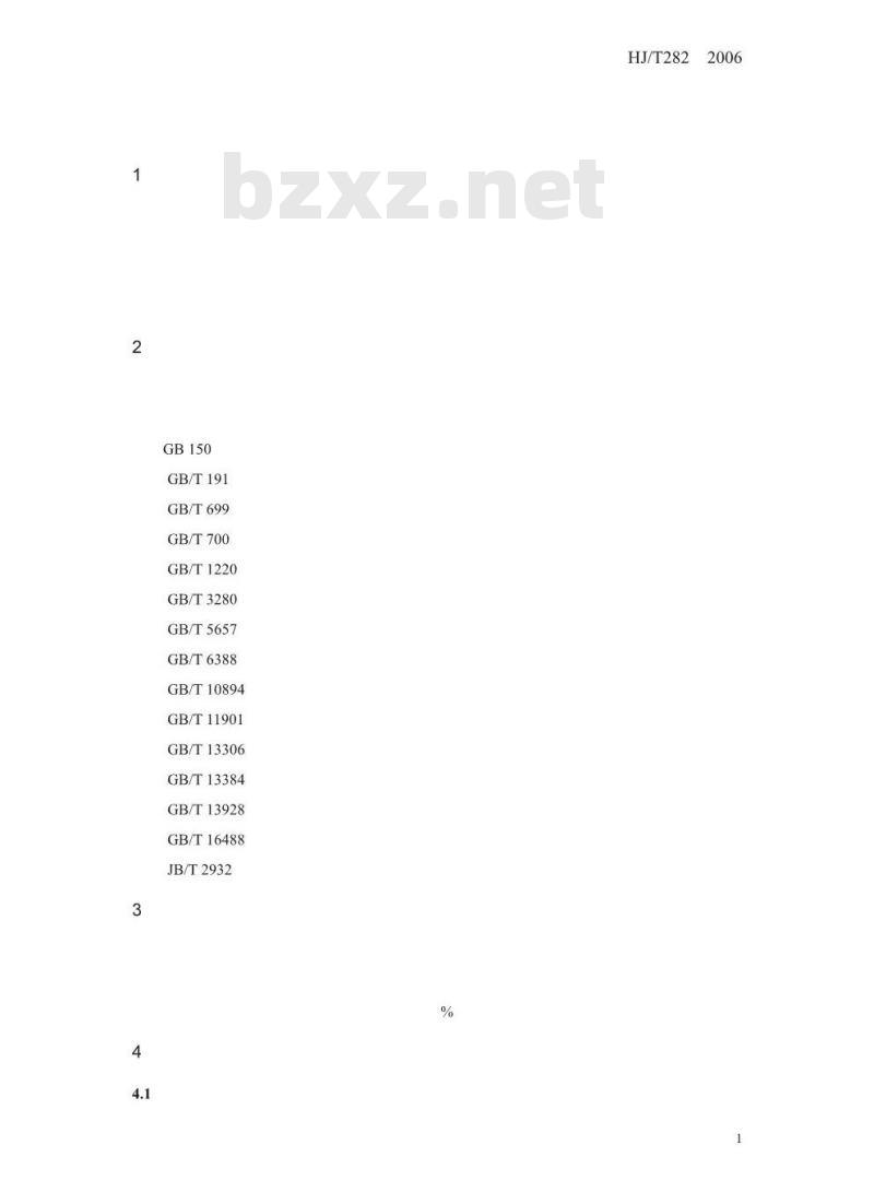 HJ/T 282-2006 环境保护产品技术要求 浅池气浮装置