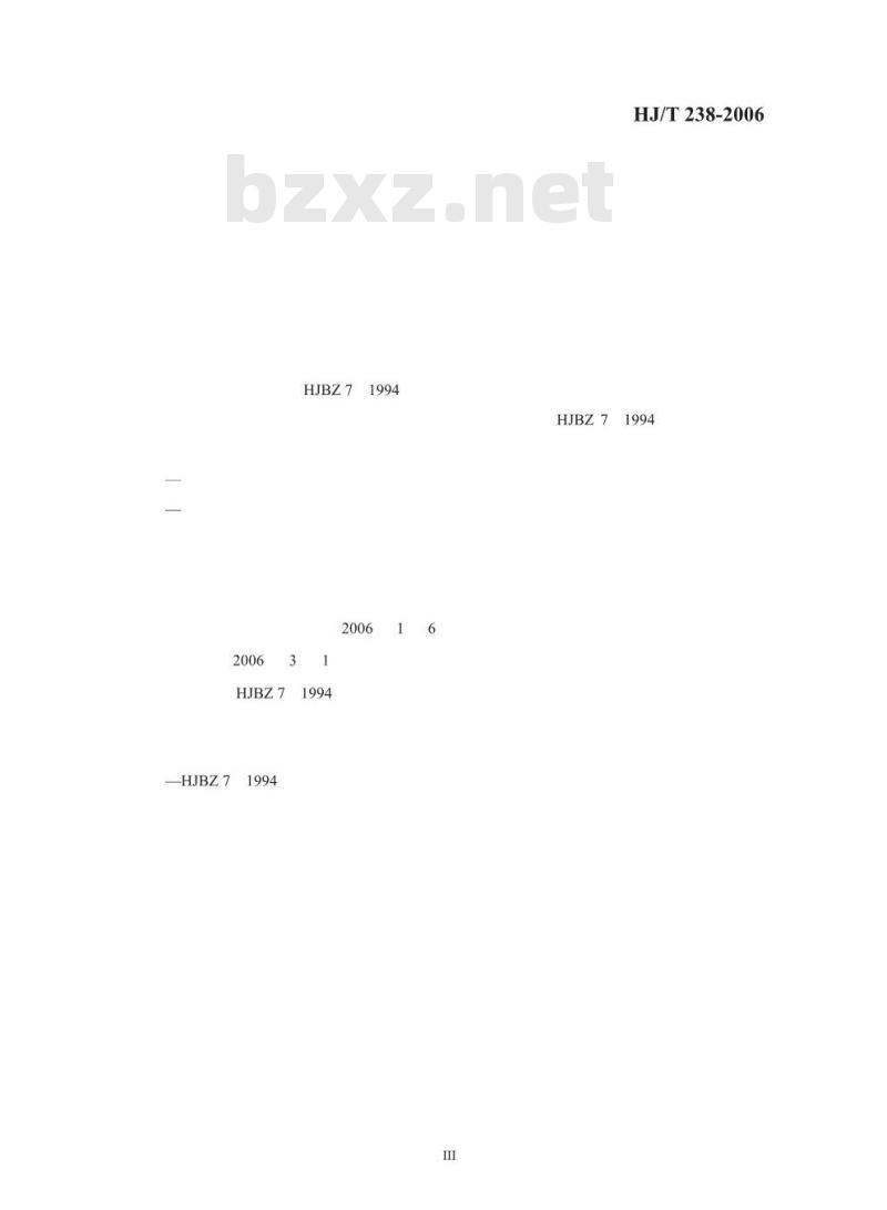 HJ/T 238-2006 环境标志产品技术要求 充电电池