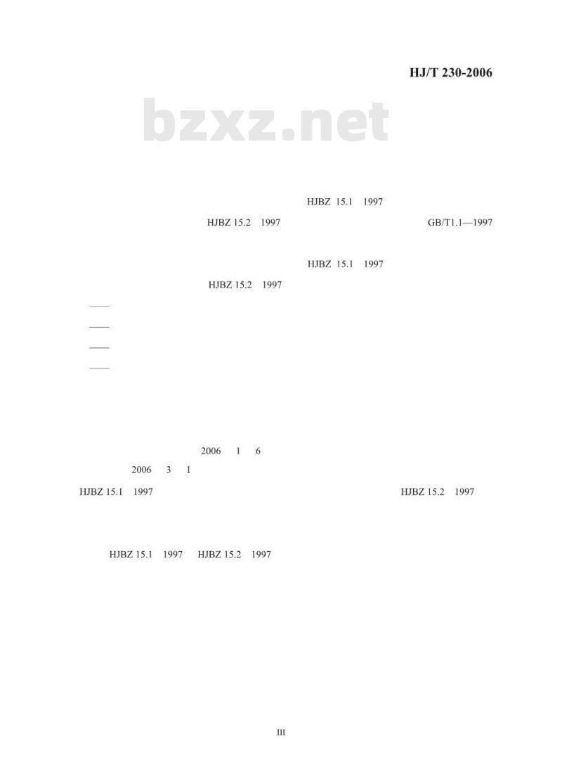 HJ/T 230-2006 环境标志产品技术要求 节能灯