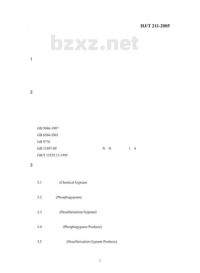 HJ/T 211-2005 环境标志产品技术要求 化学石膏制品